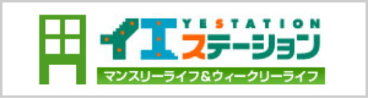 イエステーションマンスリーライフ＆ウィークリーライフ